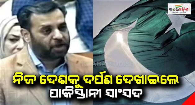 Khabar Odisha:Pakistan-MP-Syed-Mustafa-Kamal-showed-mirror-to-country-said-India-reached-moon