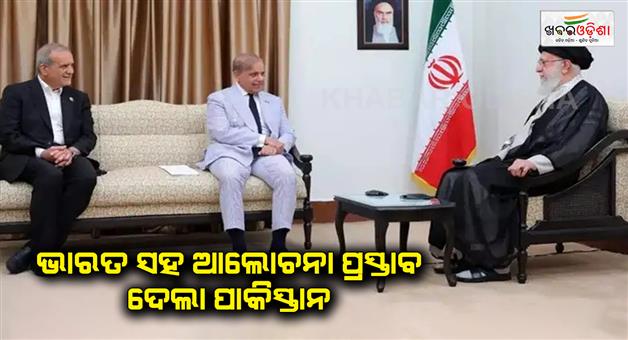 Khabar Odisha:Pakistan-PM-Shehbaz-Sharif-in-Tehran-offer-India-dialogue-on-water-trade