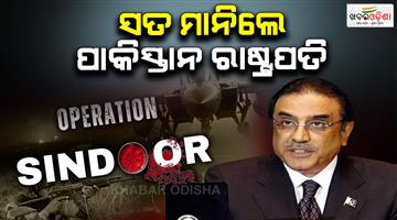 Khabar Odisha:Pakistan-President-reveals-he-was-advised-to-hide-in-a-bunker-during-Operation-Sindoor