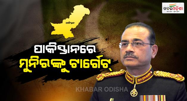 Khabar Odisha:Pakistan-Tehrik-e-Taliban-Pakistan-magazine-criticism-Asim-Munir