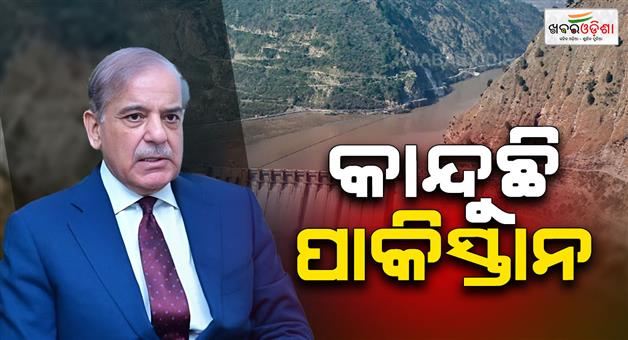 Khabar Odisha:Pakistan-accuses-India-over-Indus-waters-treaty