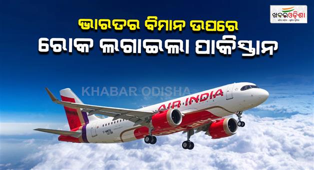 Khabar Odisha:Pakistan-airports-authority-extends-airspace-ban-on-Indian-planes