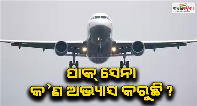 Khabar Odisha:Pakistan-airspace-closed-till-July-23rd-after-TRF-ban-by-US