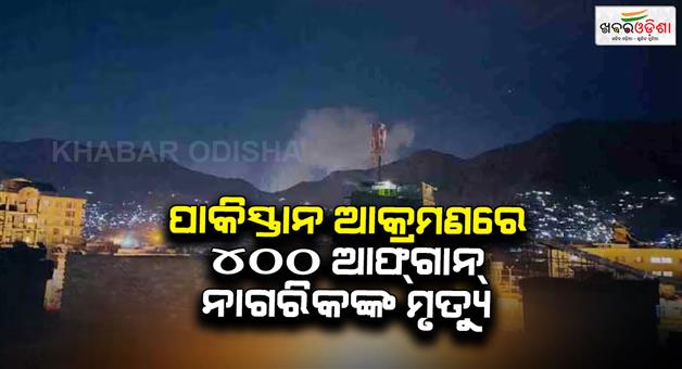 Khabar Odisha:Pakistan-airstrike-drug-rehab-hospital-400-deaths