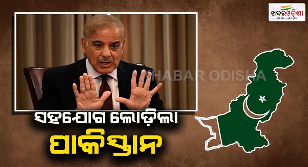 Khabar Odisha:Pakistan-appeals-to-Muslim-countries-to-reduce-tension