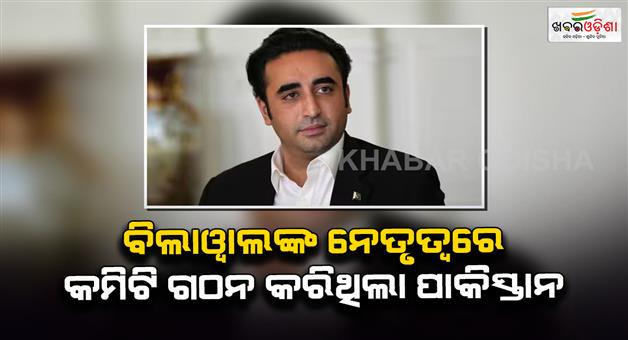 Khabar Odisha:Pakistan-appoints-Bilawal-Bhutto-to-lead-global-peace-mission-after-India-formed