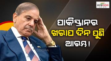 Khabar Odisha:Pakistan-bad-days-return-India-to-submit-evidence-to-place-it-on-FATF-grey-list