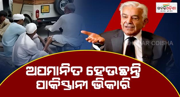 Khabar Odisha:Pakistan-beggar-mafia-gulf-countries-ban-visas