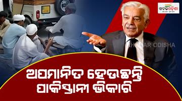 Khabar Odisha:Pakistan-beggar-mafia-gulf-countries-ban-visas