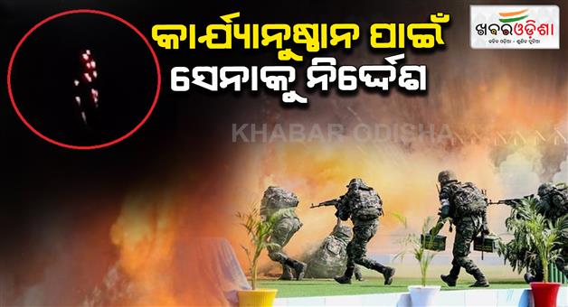 Khabar Odisha:Pakistan-broke-the-ceasefire-a-few-hours-later