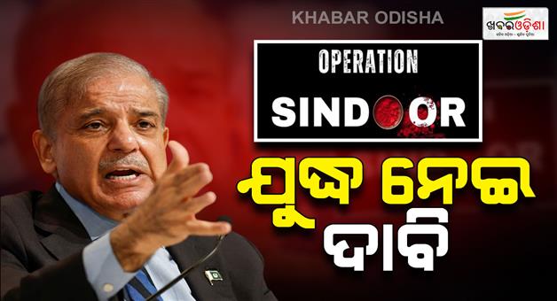 Khabar Odisha:Pakistan-claims-China-mediated-Operation-Sindoor-tensions