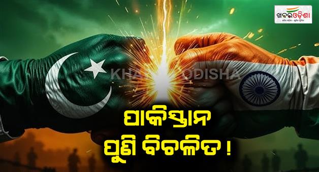 Khabar Odisha:Pakistan-declared-Indian-high-commission-staff-as-persona-Non-Grata-amid-diplomatic-row