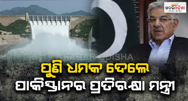 Khabar Odisha:Pakistan-defense-minister-Khawaja-Asif-give-warning-to-India-for-building-any-structure-on-the-indus-river