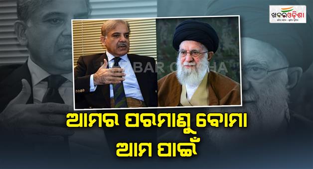 Khabar Odisha:Pakistan-denies-Iranian-claims-of-nuclear-retaliation-against-Israel