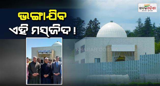 Khabar Odisha:Pakistan-faces-embarrassment-after-envoy-inaugurated-illegal-mosque
