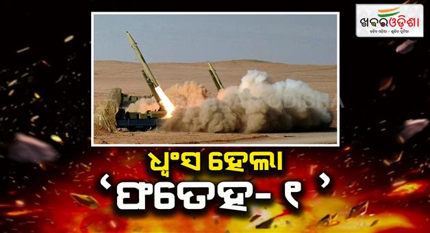 Khabar Odisha:Pakistan-fired-ballistic-missile-Fateh-1-as-Indian-air-defense-system-destroyed-missile