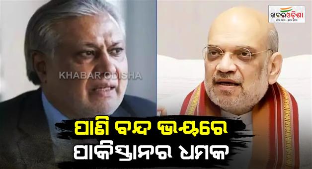 Khabar Odisha:Pakistan-foreign-ministry-statement-on-Amit-Shah-assertion