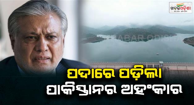 Khabar Odisha:Pakistan-foreign-minister-Ishaq-Dar-India-Pakistan-war-ceasefire