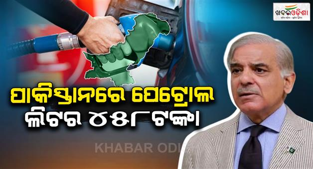 Khabar Odisha:Pakistan-fuel-price-hike-diesel-increased-to-Rs184