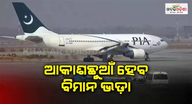 Khabar Odisha:Pakistan-hikes-jet-fuel-prices-fifth-time-in-28-days