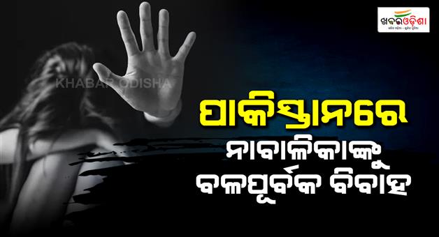 Khabar Odisha:Pakistan-hindu-girl-kidnapped-misdeed-converted-and-married