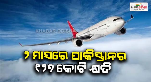 Khabar Odisha:Pakistan-lost-Rs-127-crore-in-two-months-after-shutting-airspace-for-India