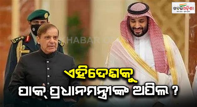 Khabar Odisha:Pakistan-open-to-talk-with-India-on-PoK-terrorism-trade-Indus