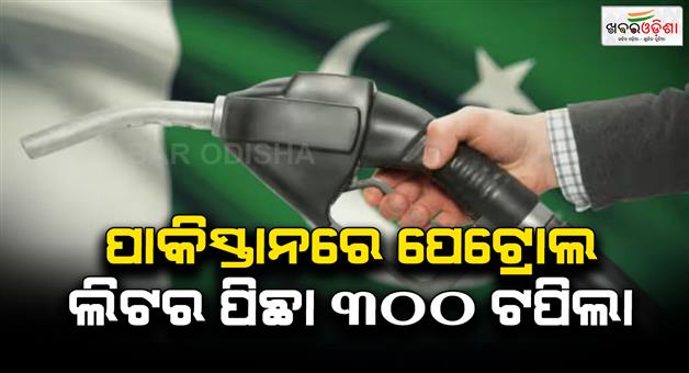 Khabar Odisha:Pakistan-petrol-and-diesel-price-increased