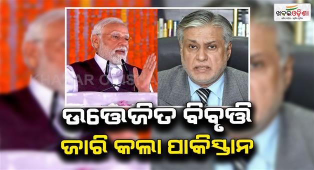 Khabar Odisha:Pakistan-reaction-on-PM-Modi-speech-in-Jammu-Kashmir-Vande-Bharat-Express-Chenab-bridge-inauguration