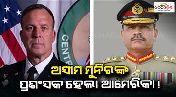Khabar Odisha:Pakistan-relations-after-ISIS-terrorist-Sharifullah-handed-over-to-America