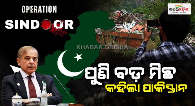 Khabar Odisha:Pakistan-says-37-people-dead-in-operation-Sindoor