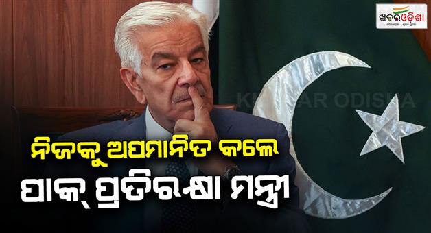 Khabar Odisha:Pakistan-scared-Operation-Sindoor-fearing-Indian-attack-Pakistani-defense-minister