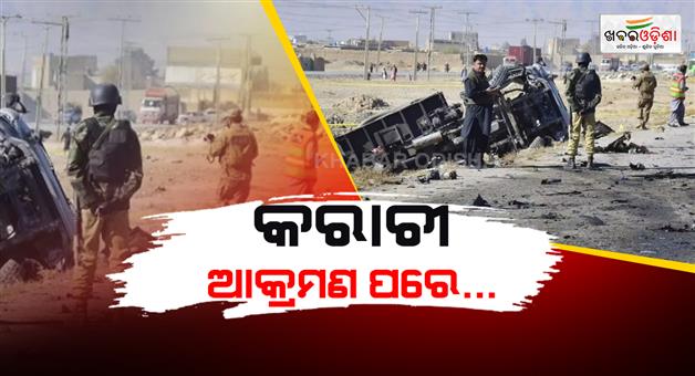 Khabar Odisha:Pakistan-security-forces-carried-out-ground-operation-as-29-killed