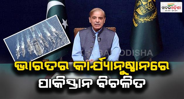 Khabar Odisha:Pakistan-shuts-ports-for-Indian-ships-after-New-Delhi-strong-move-against-Islamabad