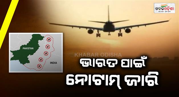 Khabar Odisha:Pakistan-strategic-blackout-airspace-closed-for-India