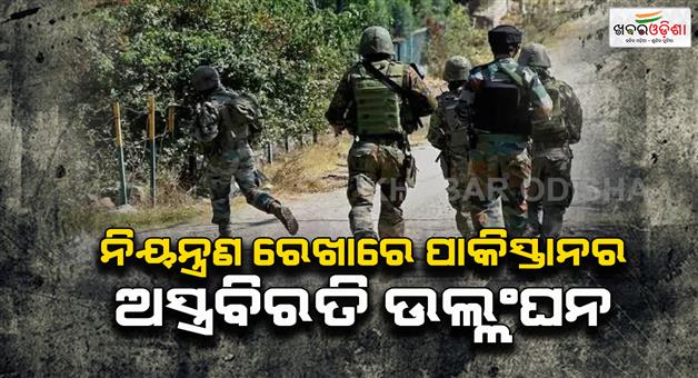 Khabar Odisha:Pakistan-violates-ceasefire-in-Poonch-Jammu-Kashmir-Pahalgam-attack-tension