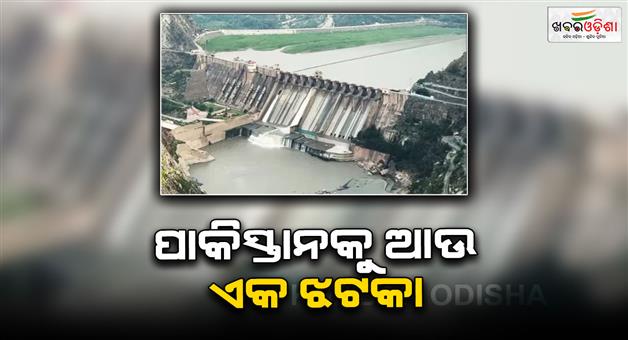 Khabar Odisha:Pakistan-will-face-water-crisis-after-India-invites-tenders