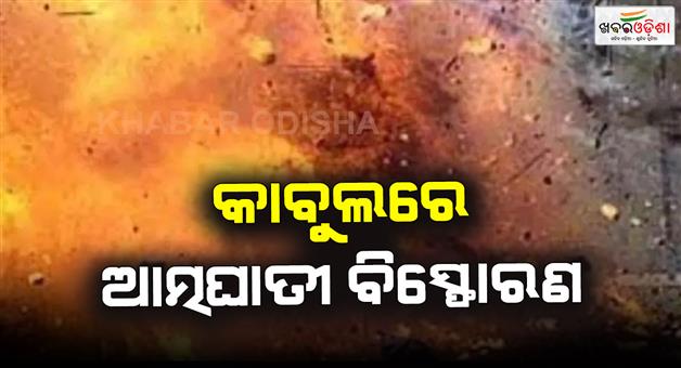 Khabar Odisha:Pakistani-airstrikes-target-TTP-in-Kabul-reports