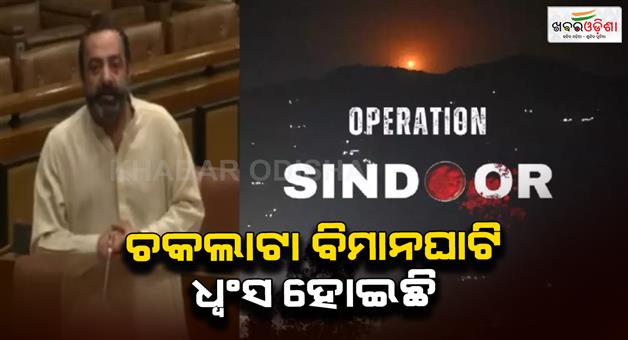 Khabar Odisha:Pakistani-senator-exposed-government-in-parliament-Chaklata-airbase-destroyed