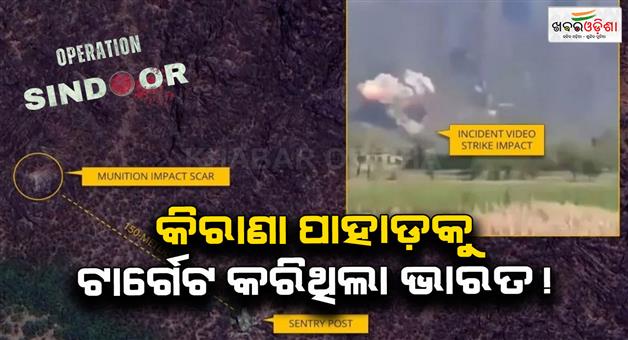 Khabar Odisha:Pakistans-nuclear-site-exposed-google-earth-reveals