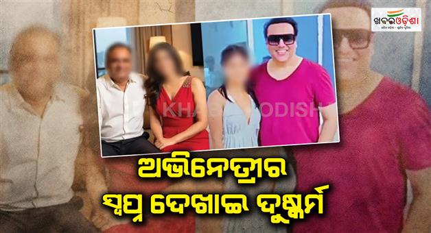 Khabar Odisha:Palwal-girl-end-life-after-man-raped-in-Mumbai-promise-to-break-in-movies