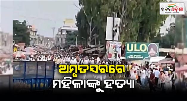 Khabar Odisha:Panchayat-elections-in-Punjab-as-woman-murder-of-Amritsar-case-registered-against-27-person