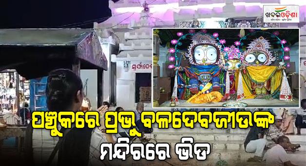 Khabar Odisha:Panchuka-Lord-Baladeojiu-Pralambasur-wrapped-body