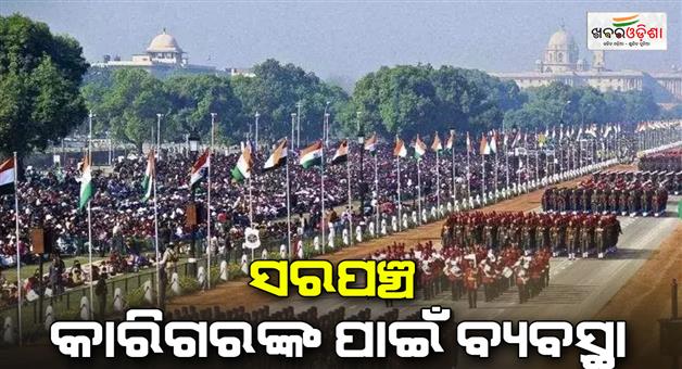 Khabar Odisha:Paralympic-contingent-10000-special-guests-including-top-sarpanches-invited-for-republic-day-parade