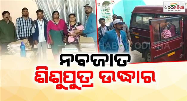 Khabar Odisha:Parents-were-selling-their-baby-boy-who-was-only-3-days-old-after-he-was-born