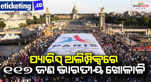 Khabar Odisha:Paris-Olympics-2024-as-India-contingent-all-events-and-players-list