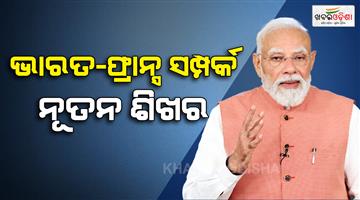 Khabar Odisha:Paris-Swaminarayan-temple-symbolizes-indiafrance-ties-says-PM-Modi