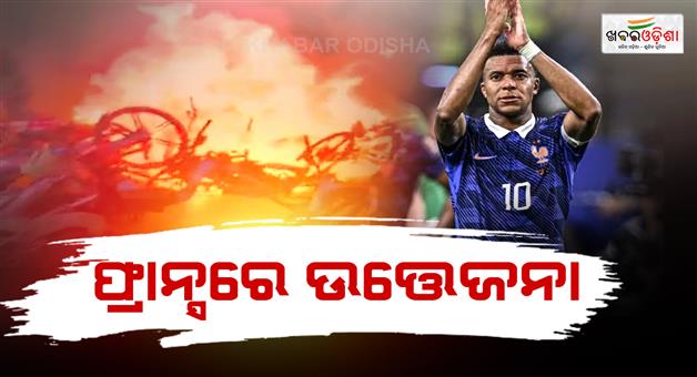 Khabar Odisha:Paris-burning-after-France-lost-FIFA-world-cup-semi-final-to-Spain