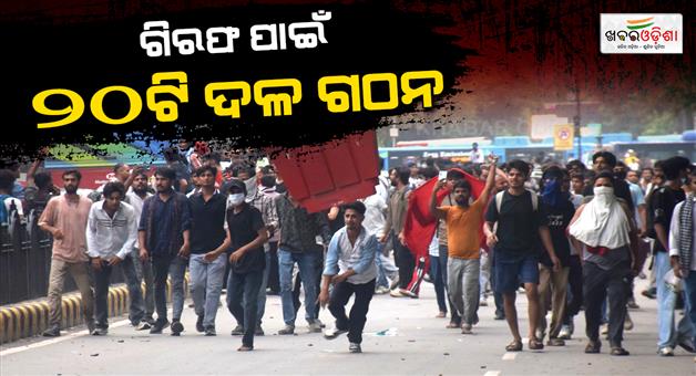 Khabar Odisha:Parliament-violence-989-criminals-identified-20-teams-formed