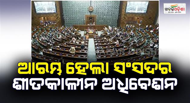 Khabar Odisha:Parliament-winter-session-begins-as-to-be-continued-till-December-19